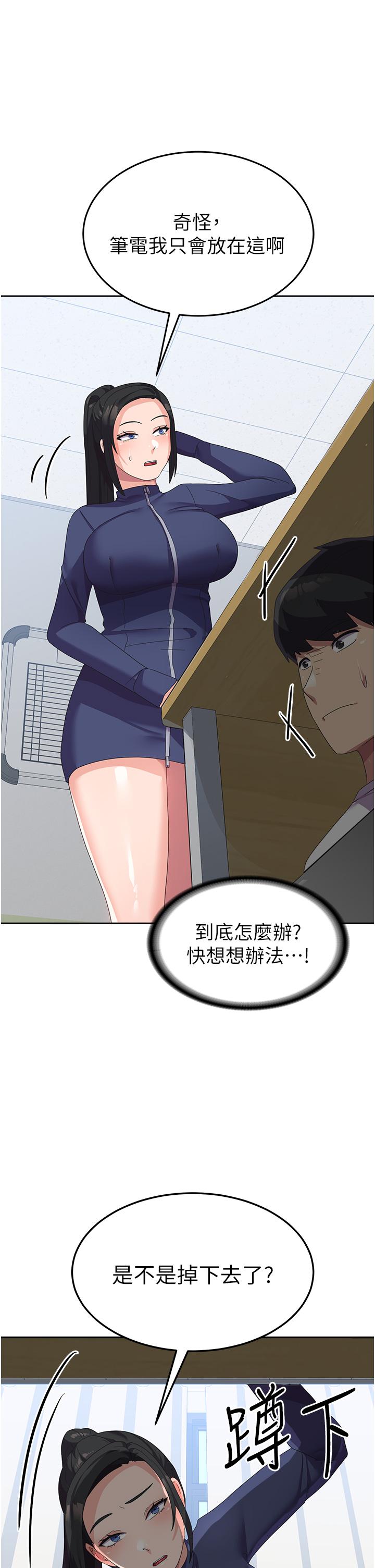 韩国漫画国军女大生韩漫_国军女大生-第19话-在桌底下「刺激」一波在线免费阅读-韩国漫画-第15张图片