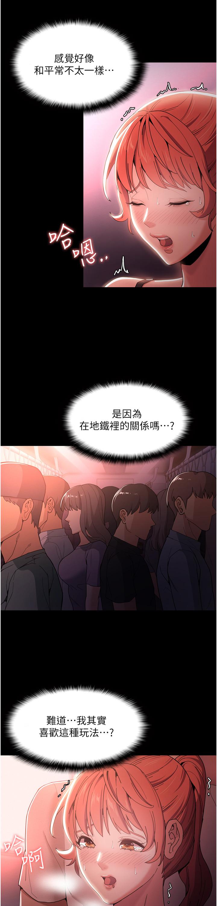 韩国漫画痴汉成瘾韩漫_痴汉成瘾-第2话-激起变态的好胜心在线免费阅读-韩国漫画-第42张图片