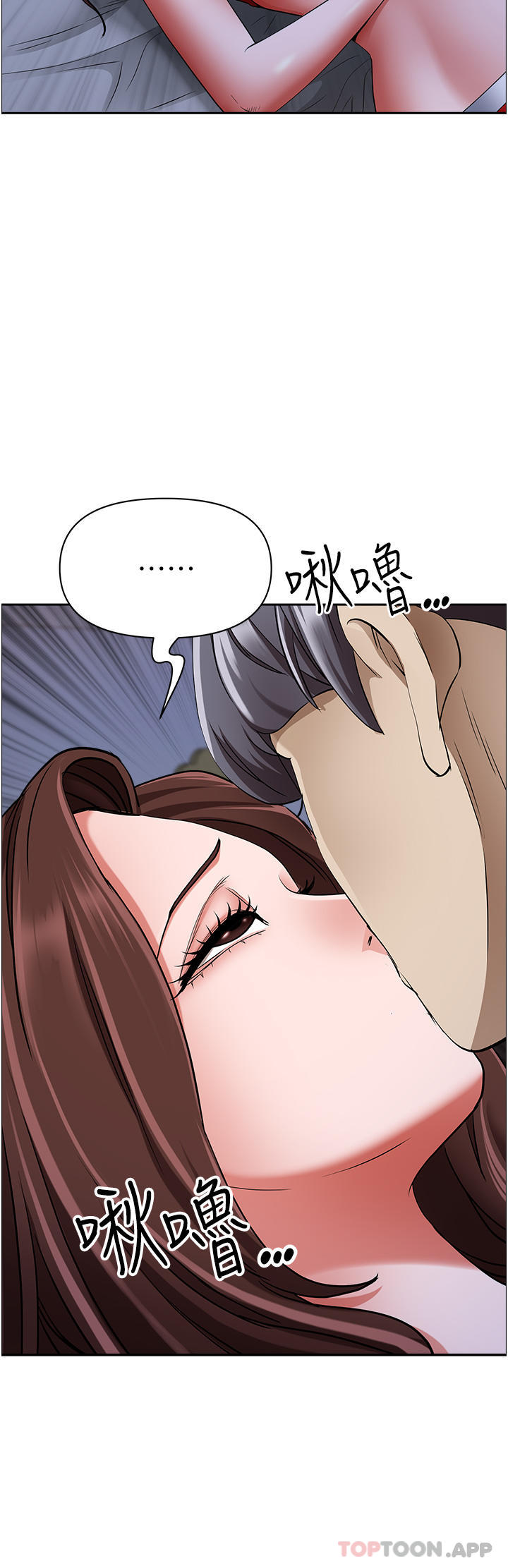 韩国漫画霸占人妻韩漫_霸占人妻-第80话-怕被发现就小声点在线免费阅读-韩国漫画-第25张图片