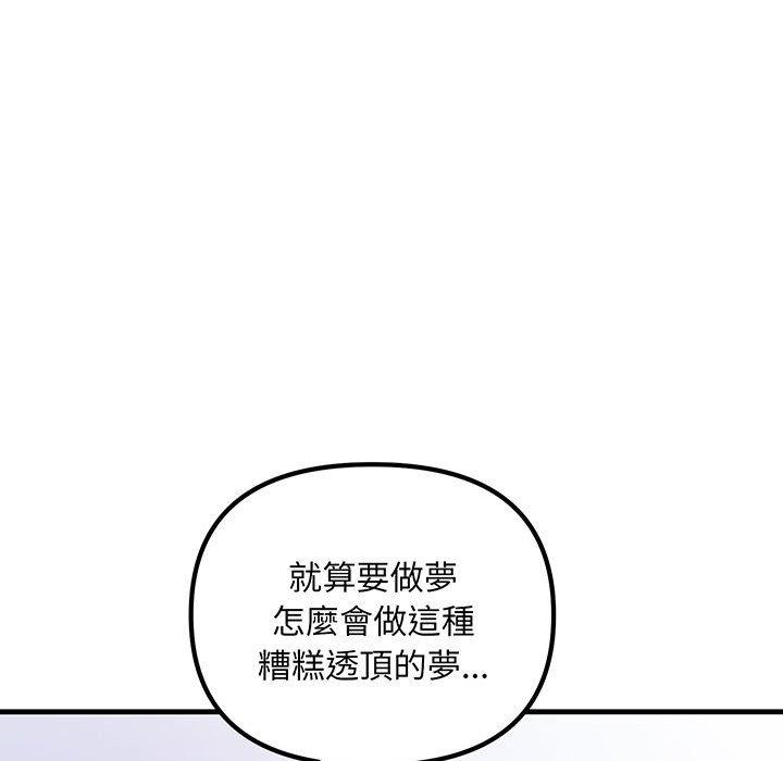 韩国漫画走味的初恋韩漫_走味的初恋-第12话在线免费阅读-韩国漫画-第121张图片