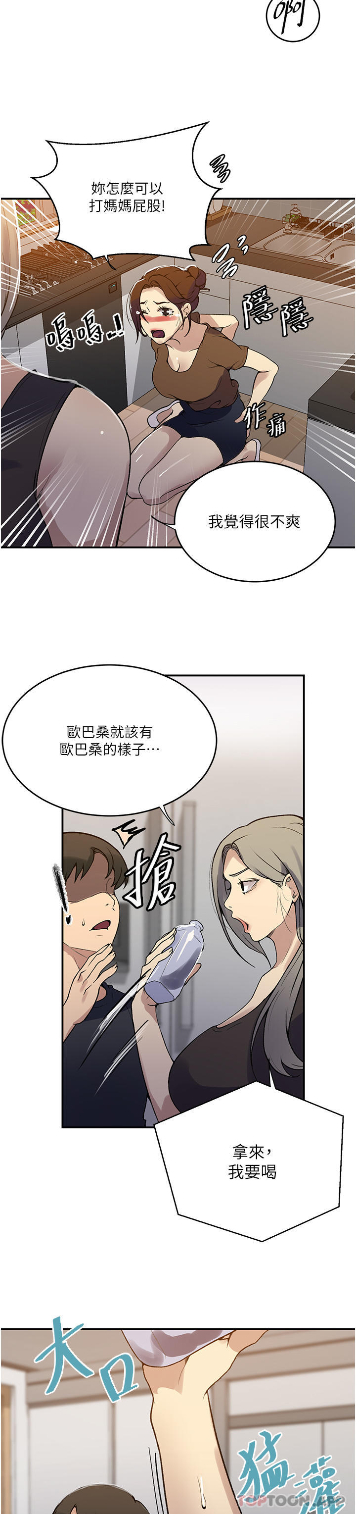 韩国漫画秘密教学韩漫_秘密教学-第175话-在厕所里偷偷泄欲在线免费阅读-韩国漫画-第11张图片