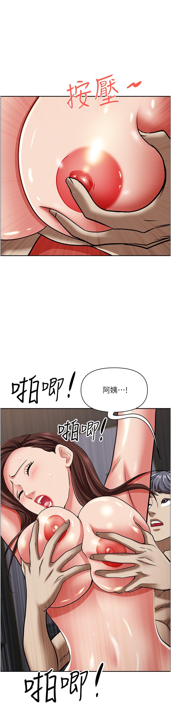 韩国漫画霸占人妻韩漫_霸占人妻-第93话-让我口爆一次在线免费阅读-韩国漫画-第33张图片