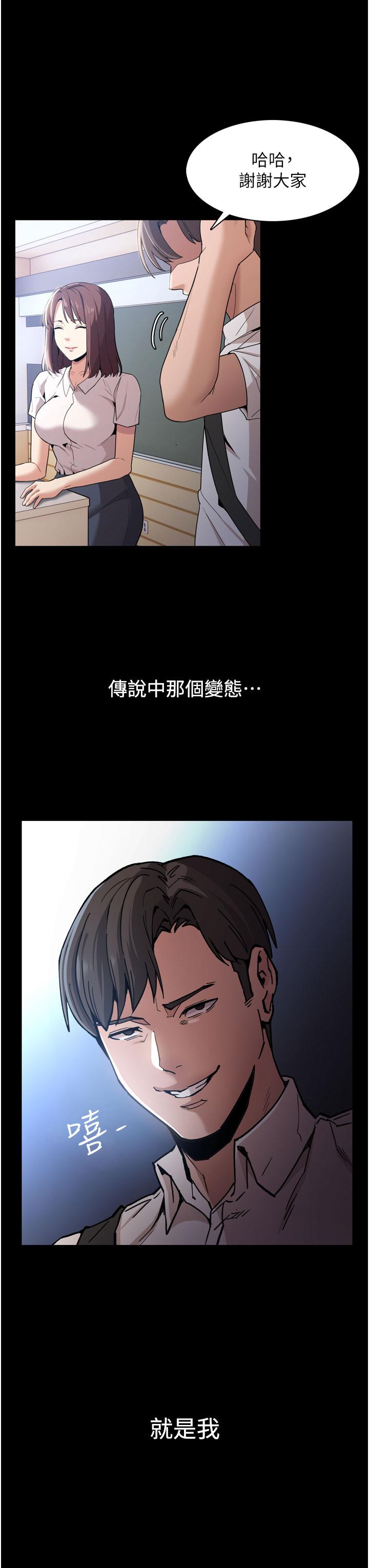 韩国漫画痴汉成瘾韩漫_痴汉成瘾-第2话-激起变态的好胜心在线免费阅读-韩国漫画-第3张图片