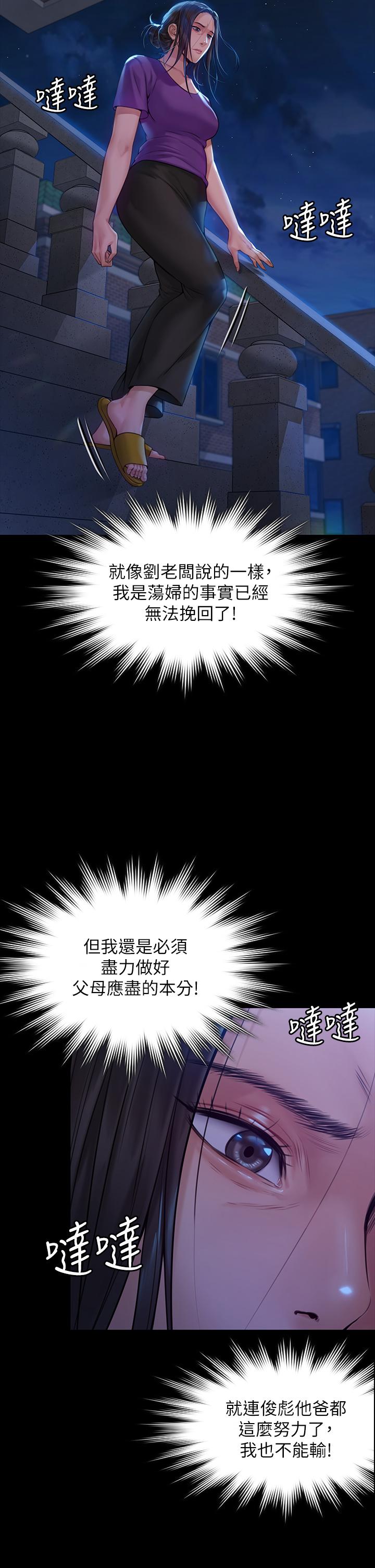 韩国漫画傀儡韩漫_傀儡-第184话-想修复夫妻关系的俊彪妈在线免费阅读-韩国漫画-第46张图片