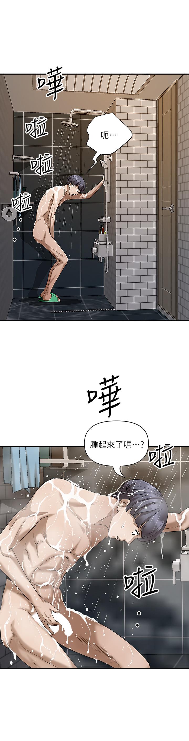 韩国漫画霸占人妻韩漫_霸占人妻-第4话-不要一直偷看我啦在线免费阅读-韩国漫画-第15张图片