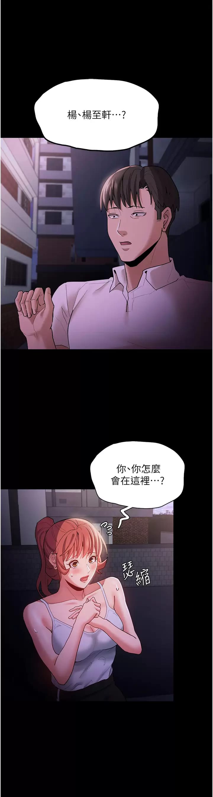 韩国漫画痴汉成瘾韩漫_痴汉成瘾-第15话-自投罗网在线免费阅读-韩国漫画-第19张图片