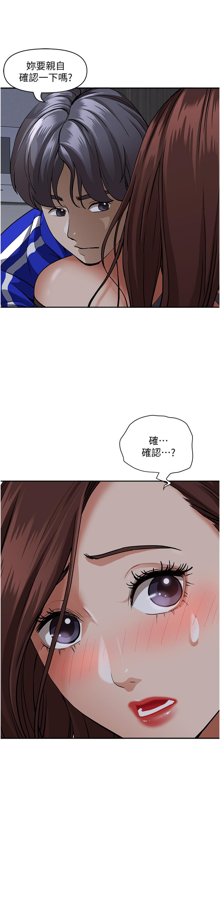 韩国漫画霸占人妻韩漫_霸占人妻-第24话-偷吃的滋味在线免费阅读-韩国漫画-第49张图片