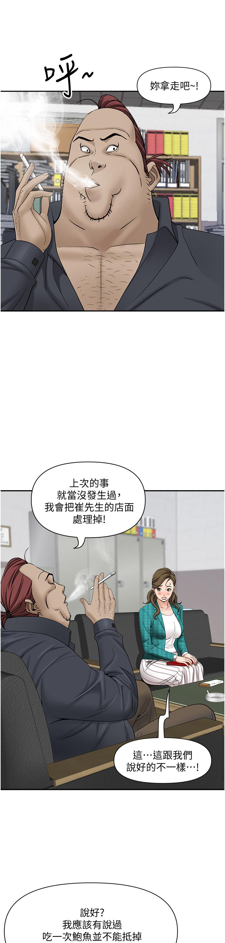 韩国漫画霸占人妻韩漫_霸占人妻-第27话-我胯下的杠铃也硬了在线免费阅读-韩国漫画-第23张图片