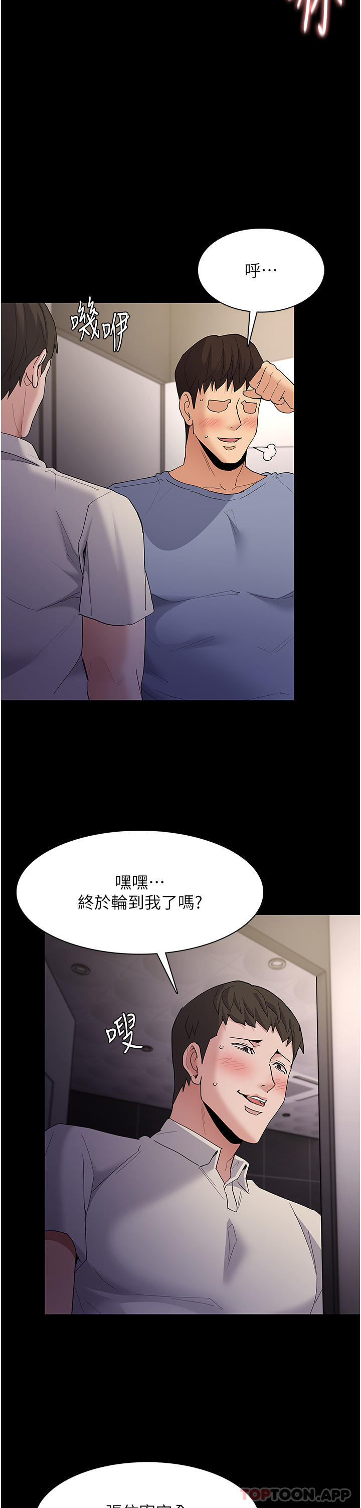 韩国漫画痴汉成瘾韩漫_痴汉成瘾-第35话-变成肉便器的依宁在线免费阅读-韩国漫画-第17张图片