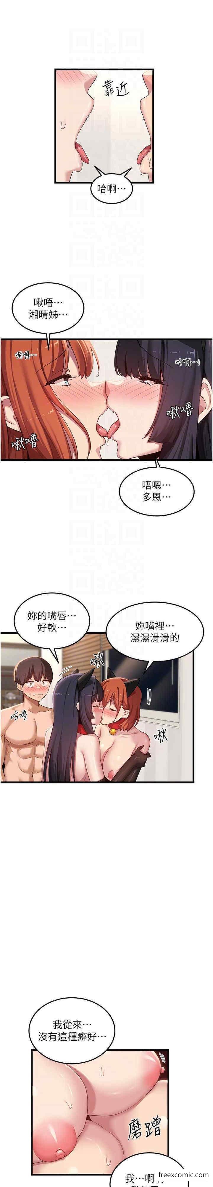 韩国漫画深度交流会韩漫_深度交流会-第107话-百合之神，降肉在线免费阅读-韩国漫画-第12张图片