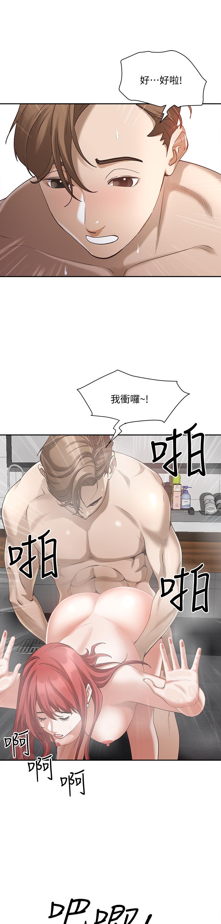 韩国漫画霸占人妻韩漫_霸占人妻-第3话-阿姨的身材怎么样在线免费阅读-韩国漫画-第46张图片