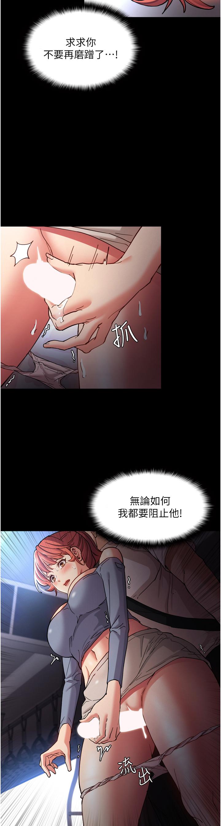 韩国漫画痴汉成瘾韩漫_痴汉成瘾-第7话-在地铁里强上朋友女友在线免费阅读-韩国漫画-第11张图片