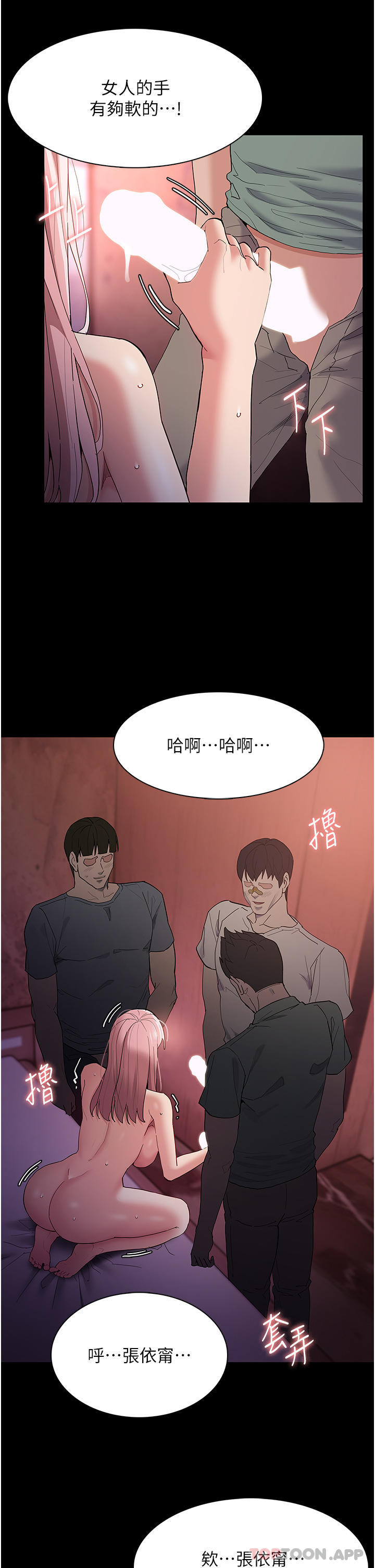 韩国漫画痴汉成瘾韩漫_痴汉成瘾-第34话-多人淫趴在线免费阅读-韩国漫画-第16张图片