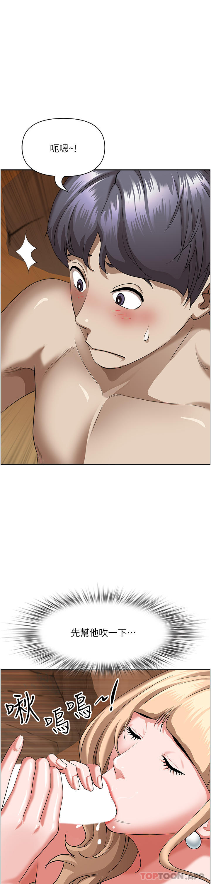 韩国漫画霸占人妻韩漫_霸占人妻-第75话-塞满整嘴的GG在线免费阅读-韩国漫画-第42张图片