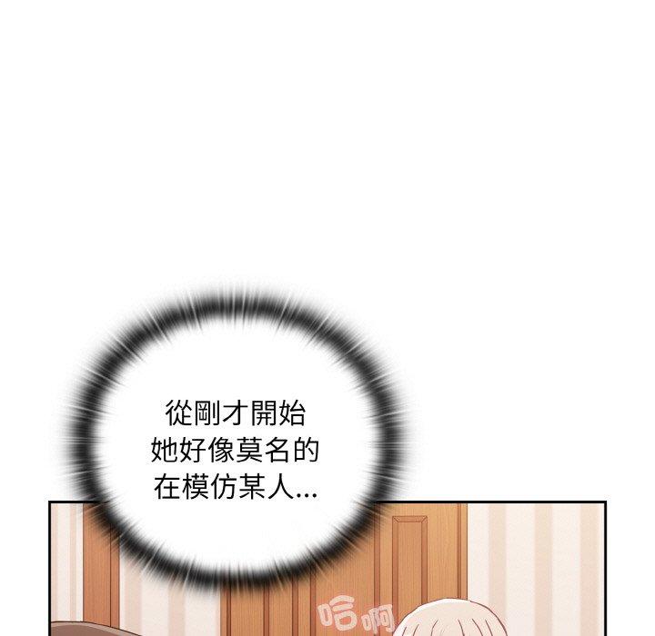 韩国漫画陌生的未婚妻韩漫_陌生的未婚妻-第57话在线免费阅读-韩国漫画-第101张图片