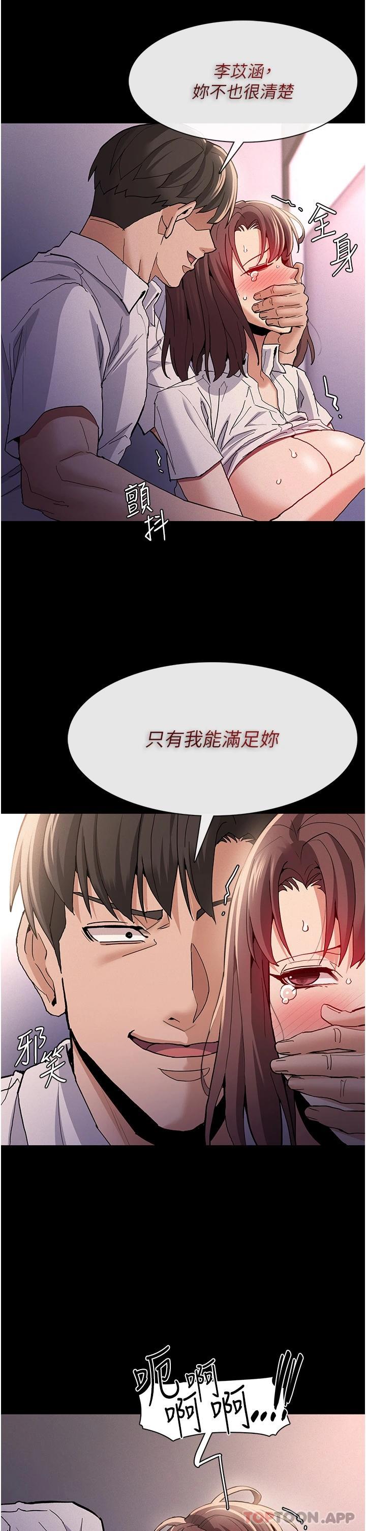 韩国漫画痴汉成瘾韩漫_痴汉成瘾-第26话-被主人抛弃的母狗在线免费阅读-韩国漫画-第24张图片