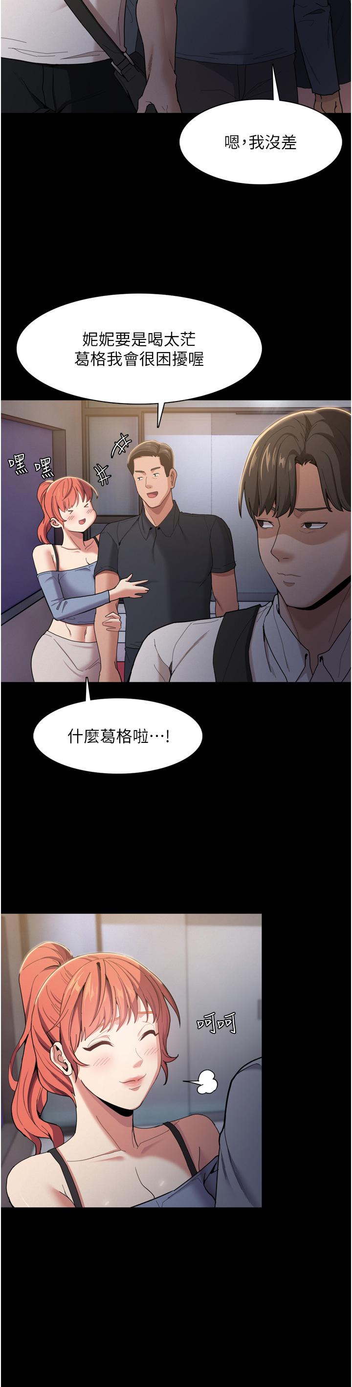 韩国漫画痴汉成瘾韩漫_痴汉成瘾-第2话-激起变态的好胜心在线免费阅读-韩国漫画-第19张图片