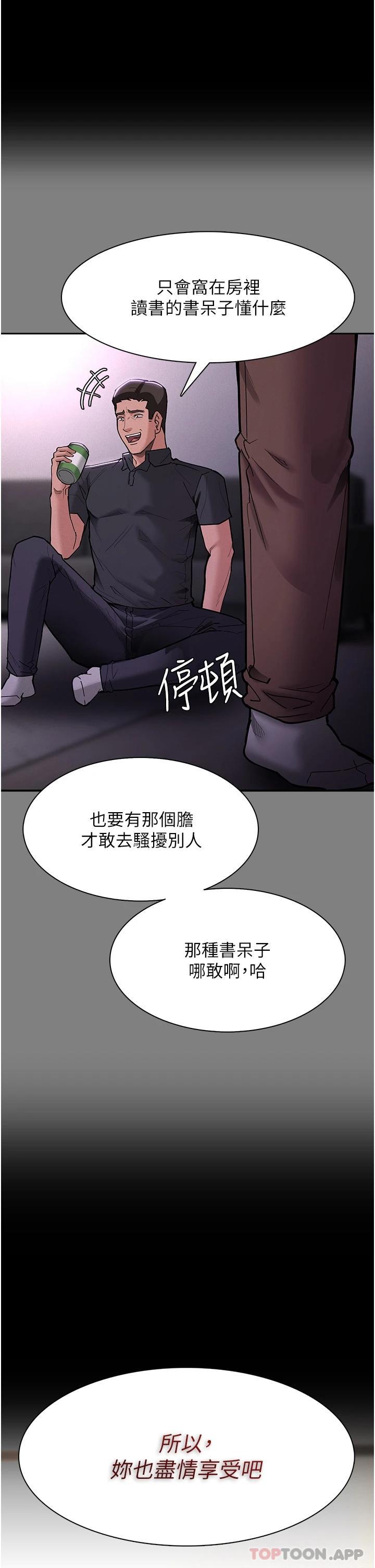 韩国漫画痴汉成瘾韩漫_痴汉成瘾-第20话-确认妳的淫荡本能在线免费阅读-韩国漫画-第36张图片