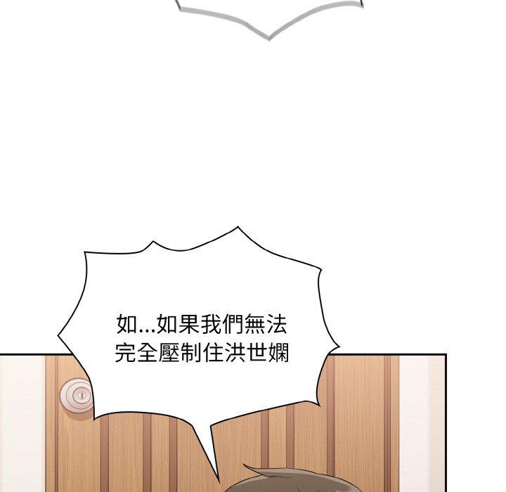 韩国漫画陌生的未婚妻韩漫_陌生的未婚妻-第57话在线免费阅读-韩国漫画-第55张图片