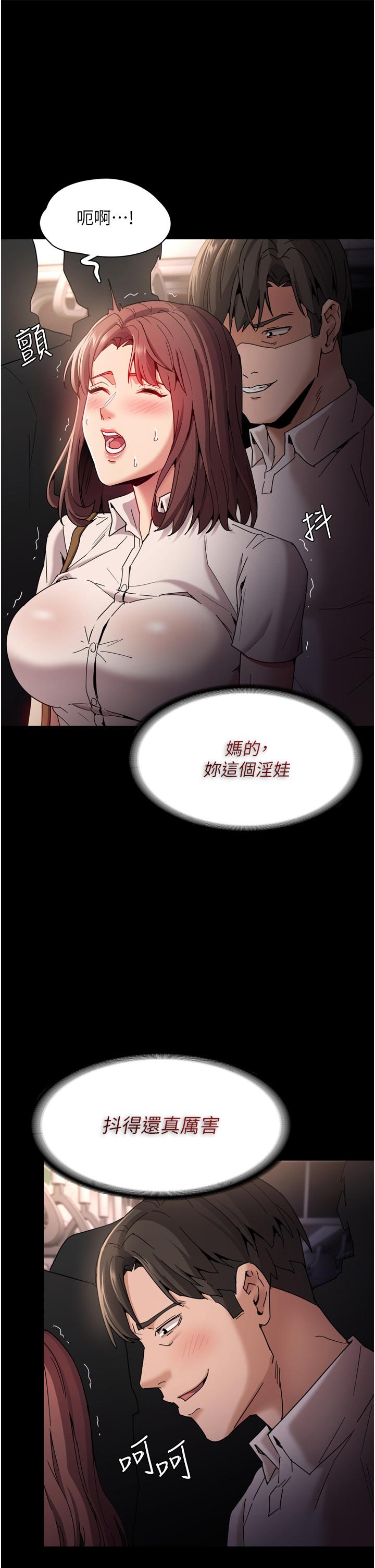 韩国漫画痴汉成瘾韩漫_痴汉成瘾-第11话-淫荡老师的小穴在线免费阅读-韩国漫画-第24张图片