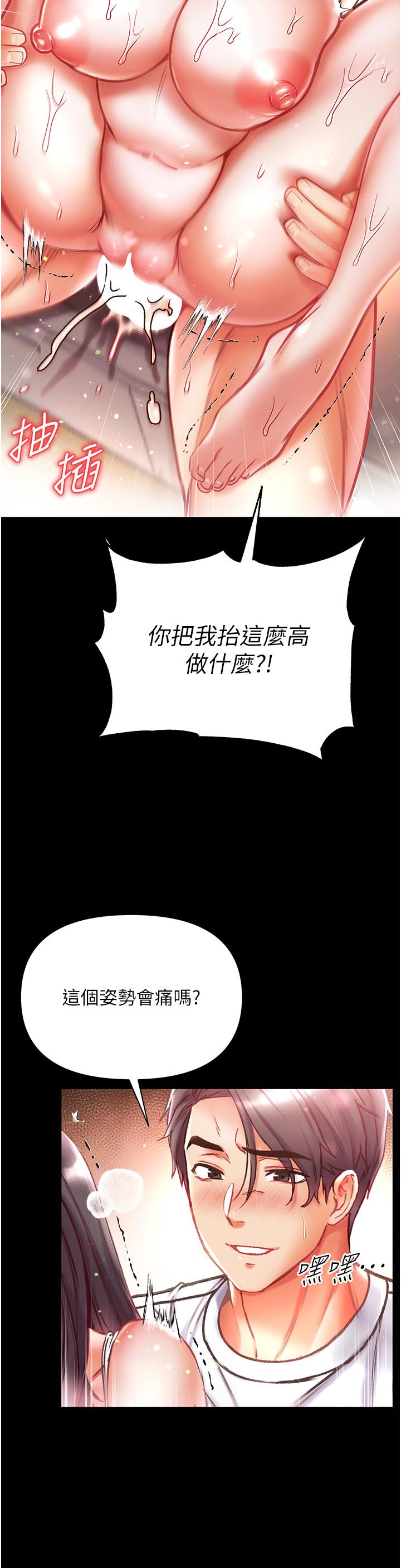 韩国漫画第一大弟子韩漫_第一大弟子-第44话-看著镜子插到高潮在线免费阅读-韩国漫画-第20张图片