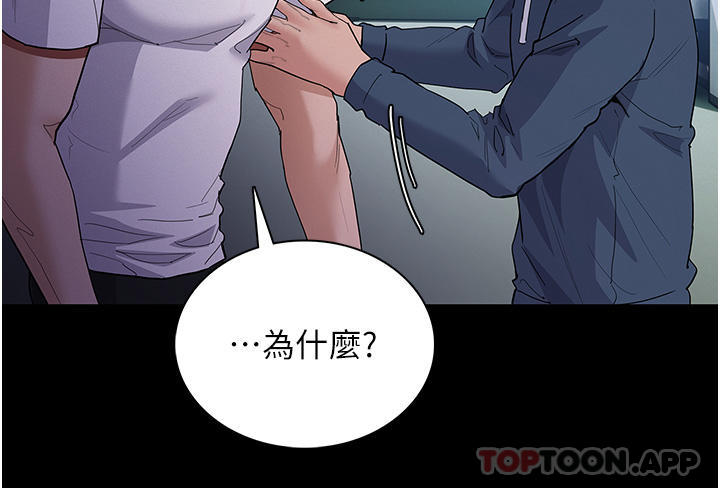 韩国漫画痴汉成瘾韩漫_痴汉成瘾-第31话-背叛朋友的奖励在线免费阅读-韩国漫画-第13张图片