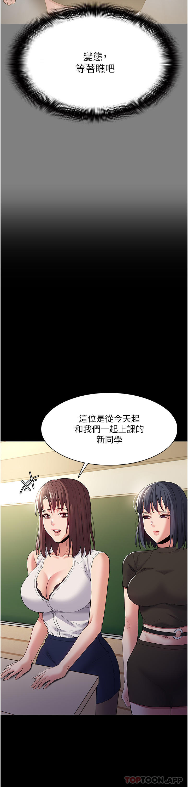 韩国漫画痴汉成瘾韩漫_痴汉成瘾-第36话-自己送上门的猎物在线免费阅读-韩国漫画-第20张图片