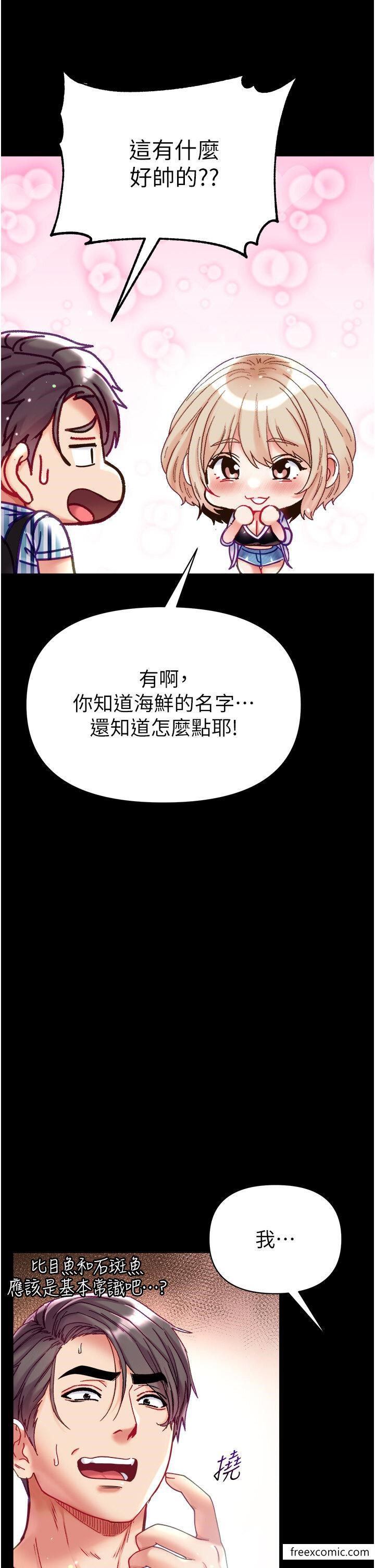 韩国漫画第一大弟子韩漫_第一大弟子-第62话-操到淫水全流光在线免费阅读-韩国漫画-第46张图片