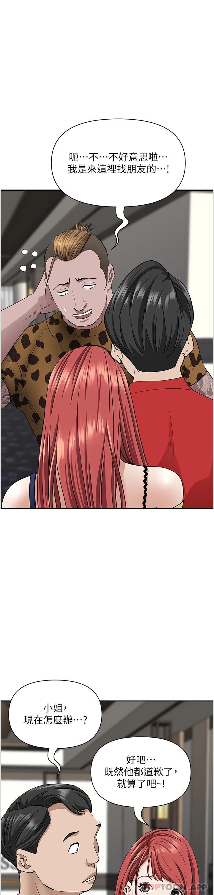 韩国漫画霸占人妻韩漫_霸占人妻-第63话-心急求插的美英在线免费阅读-韩国漫画-第24张图片