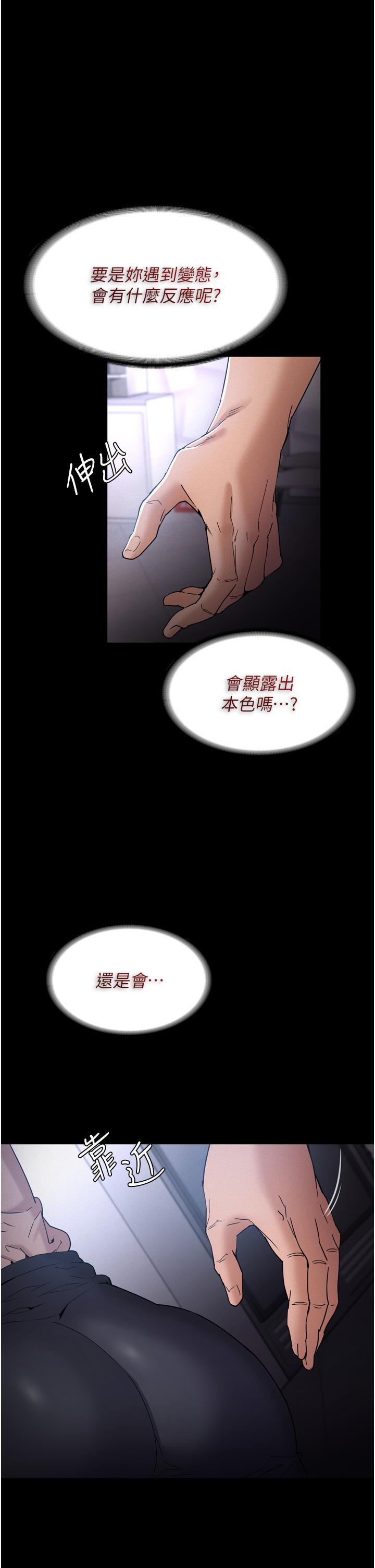 韩国漫画痴汉成瘾韩漫_痴汉成瘾-第9话-变态的新猎物在线免费阅读-韩国漫画-第29张图片