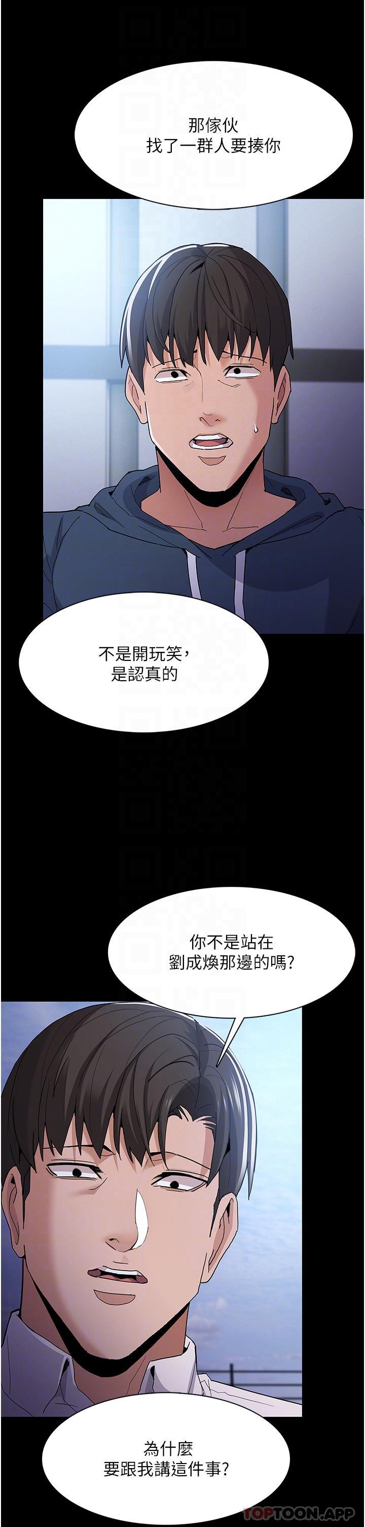 韩国漫画痴汉成瘾韩漫_痴汉成瘾-第31话-背叛朋友的奖励在线免费阅读-韩国漫画-第14张图片