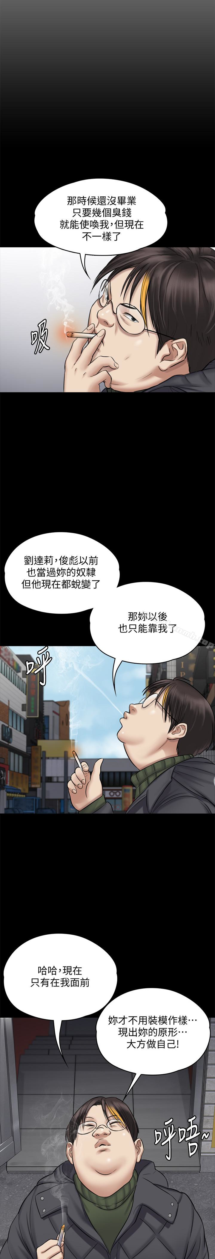 韩国漫画傀儡韩漫_傀儡-第109话-淫欲满堂的许氏姐妹家在线免费阅读-韩国漫画-第12张图片