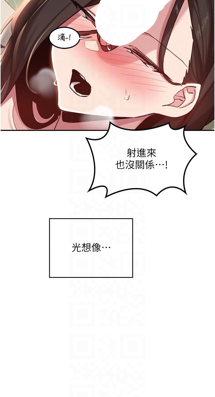 韩国漫画深度交流会韩漫_深度交流会-第82话-射进来也没关系在线免费阅读-韩国漫画-第22张图片