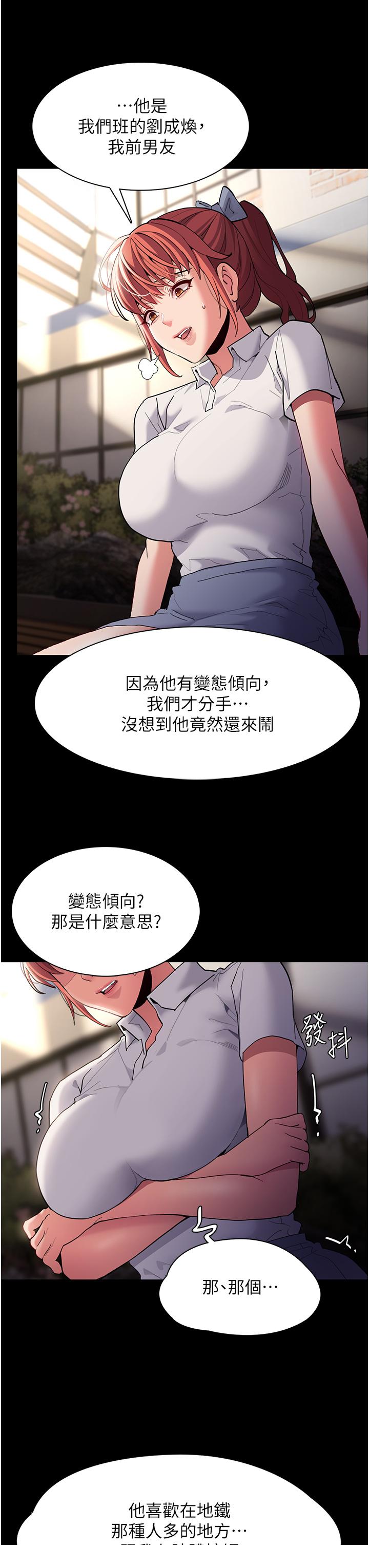 韩国漫画痴汉成瘾韩漫_痴汉成瘾-第44话-乖乖张开腿等我！在线免费阅读-韩国漫画-第20张图片