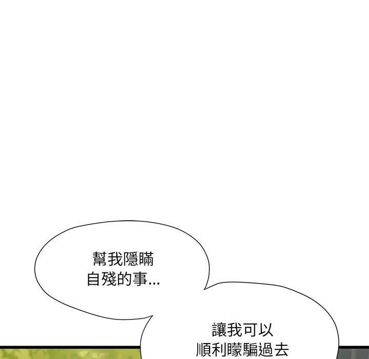 韩国漫画不良二等兵韩漫_不良二等兵-第59话在线免费阅读-韩国漫画-第106张图片