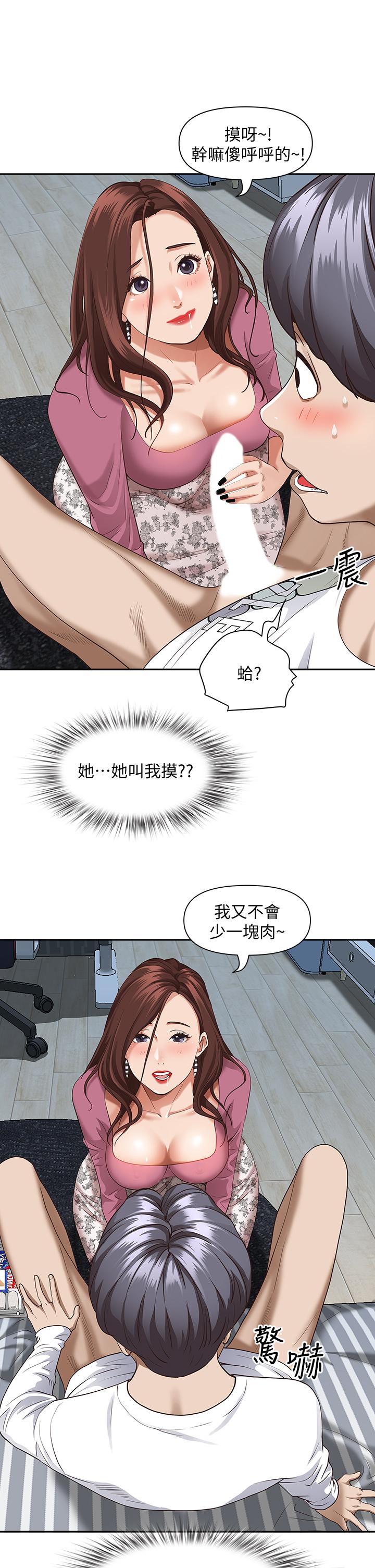 韩国漫画霸占人妻韩漫_霸占人妻-第16话-我会帮你舔的一干二净在线免费阅读-韩国漫画-第35张图片