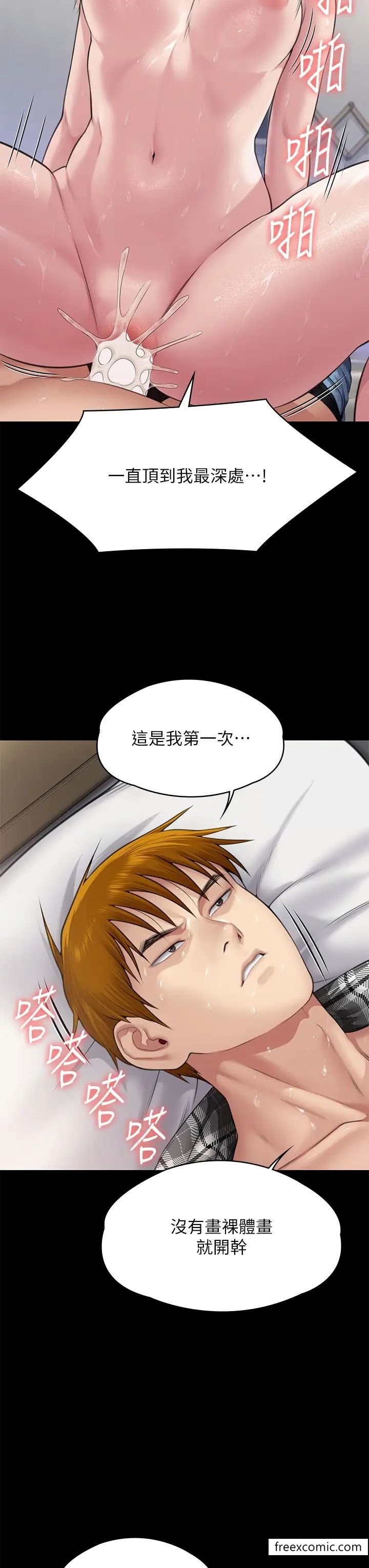 韩国漫画傀儡韩漫_傀儡-第306话-被野兽凌虐的地方妈妈在线免费阅读-韩国漫画-第25张图片