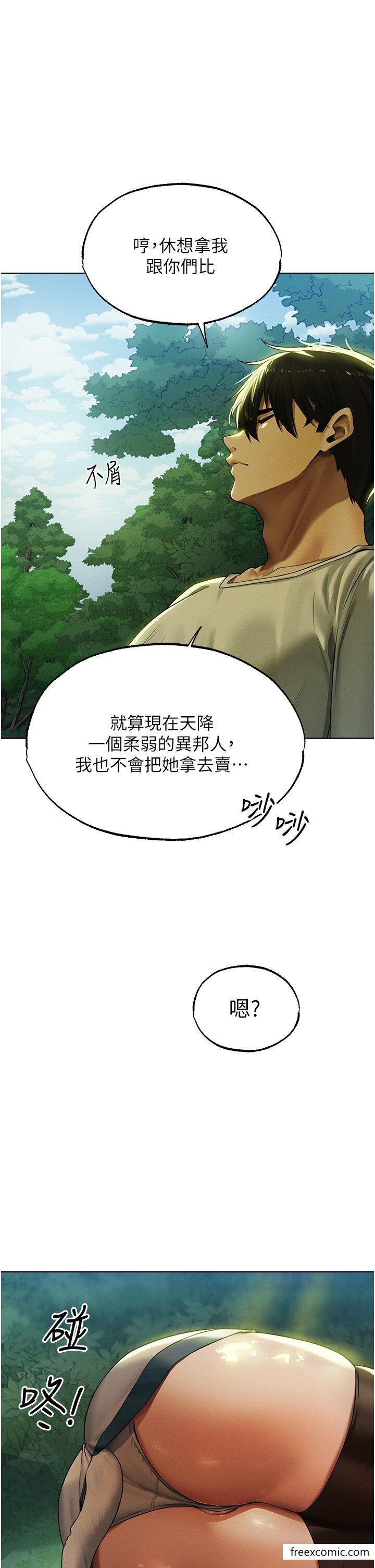 韩国漫画人妻猎人韩漫_人妻猎人-第33话-获得新奴隶？在线免费阅读-韩国漫画-第25张图片