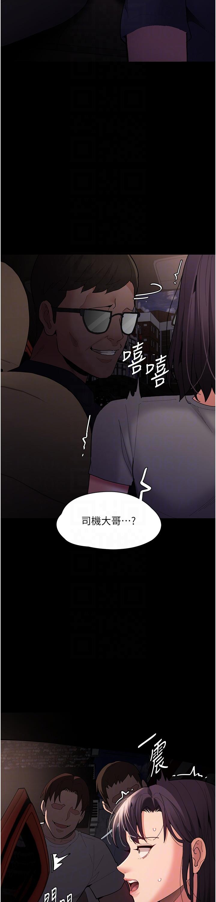 韩国漫画痴汉成瘾韩漫_痴汉成瘾-第58话-回家路上被偷袭在线免费阅读-韩国漫画-第30张图片