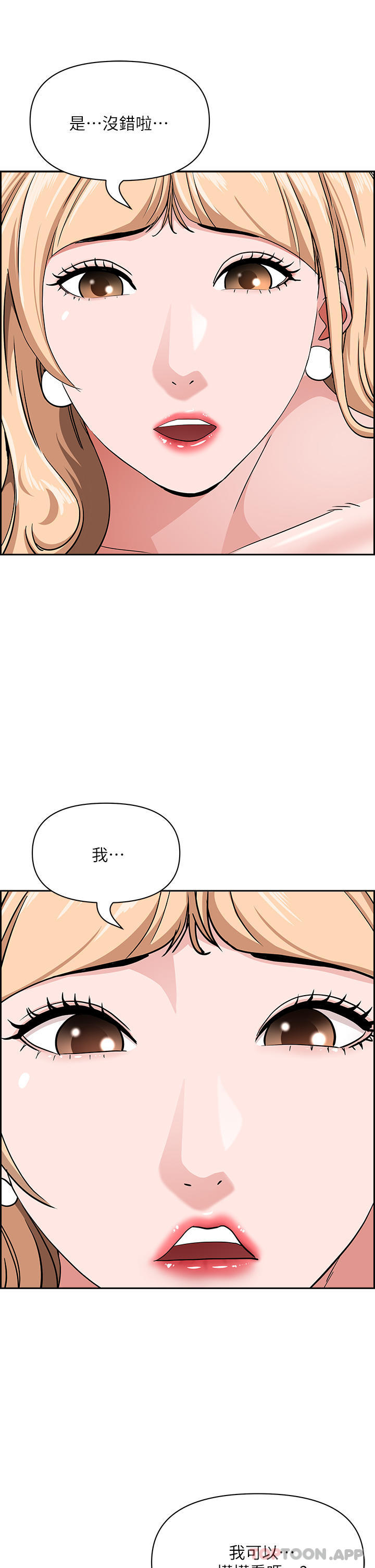 韩国漫画霸占人妻韩漫_霸占人妻-第74话-不然我的也借你揉在线免费阅读-韩国漫画-第36张图片