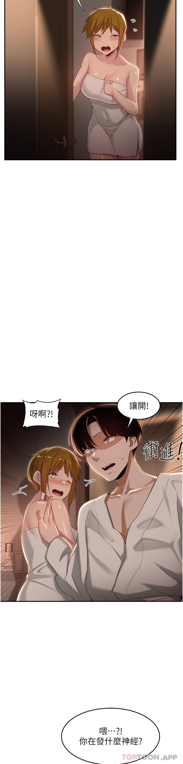 韩国漫画深度交流会韩漫_深度交流会-第72话-巨雕让学妹说不要不要在线免费阅读-韩国漫画-第4张图片