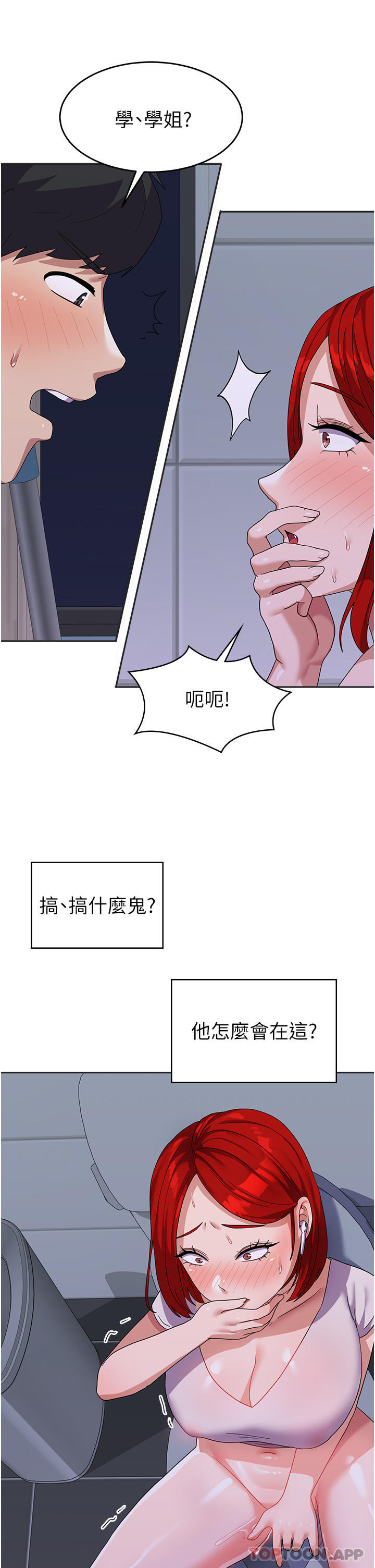 韩国漫画国军女大生韩漫_国军女大生-第11话-人家想要你进来在线免费阅读-韩国漫画-第29张图片