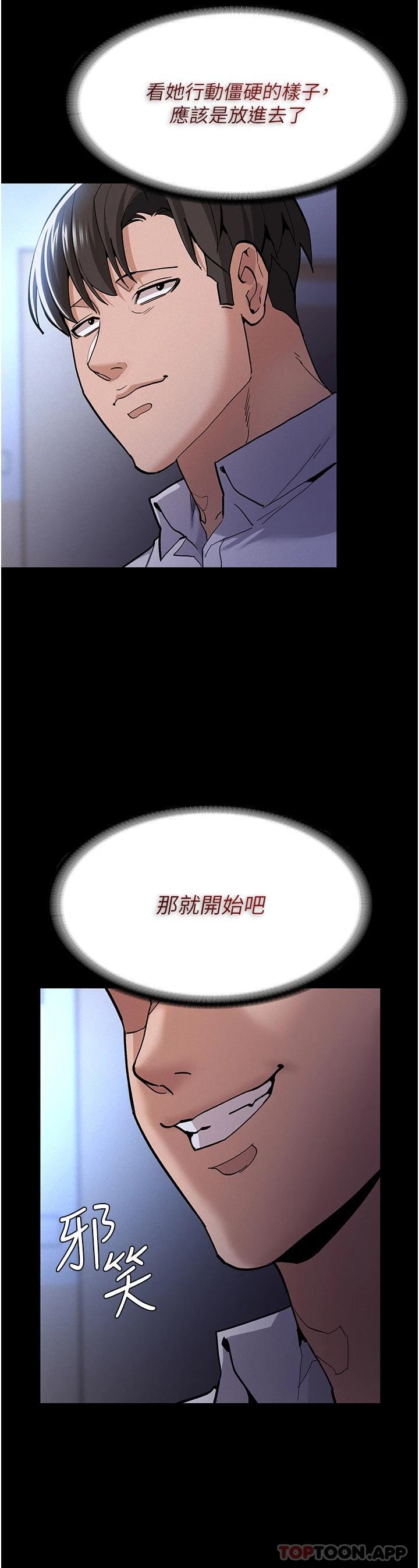 韩国漫画痴汉成瘾韩漫_痴汉成瘾-第22话-初尝跳蛋的滋味在线免费阅读-韩国漫画-第38张图片