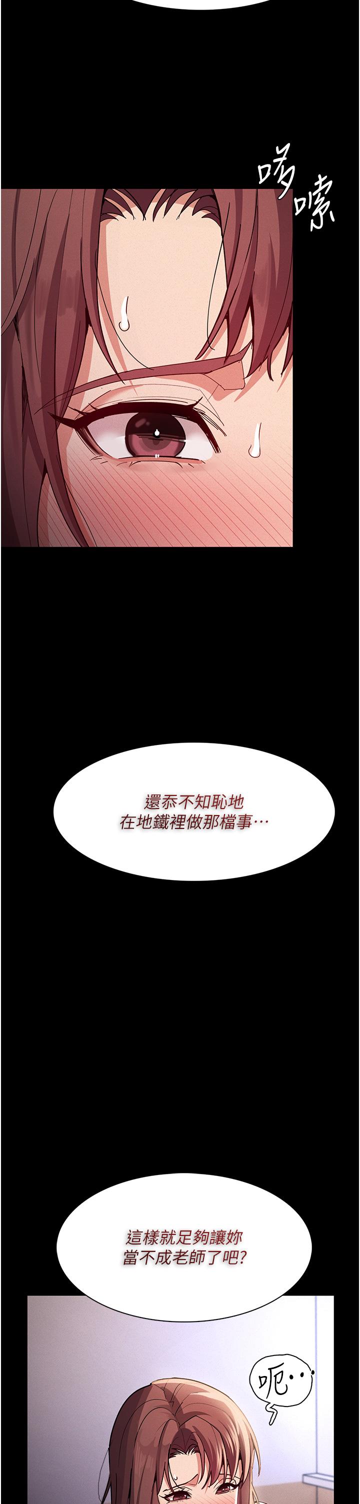 韩国漫画痴汉成瘾韩漫_痴汉成瘾-第17话-15分钟内让我射在线免费阅读-韩国漫画-第15张图片