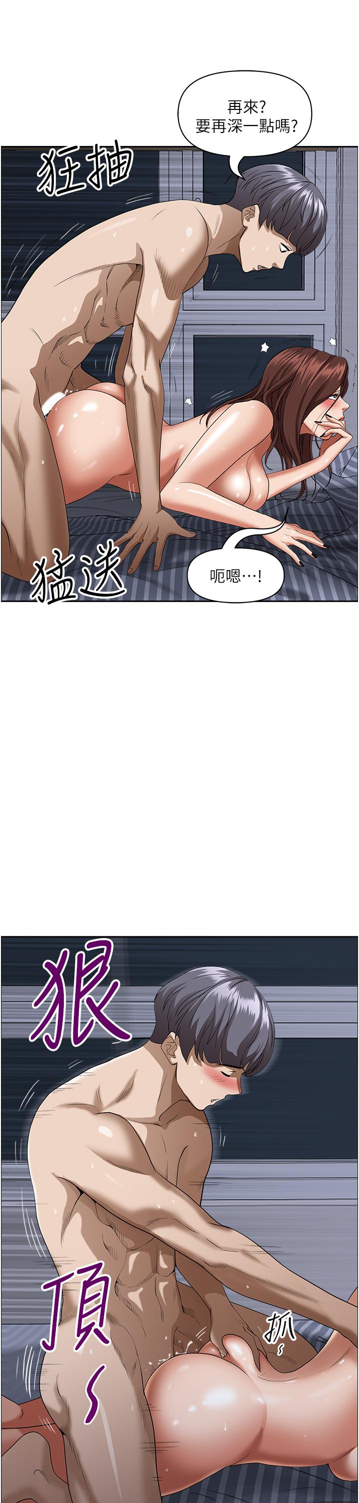 韩国漫画霸占人妻韩漫_霸占人妻-第36话-阿姨Q弹紧致的鲍鱼在线免费阅读-韩国漫画-第9张图片