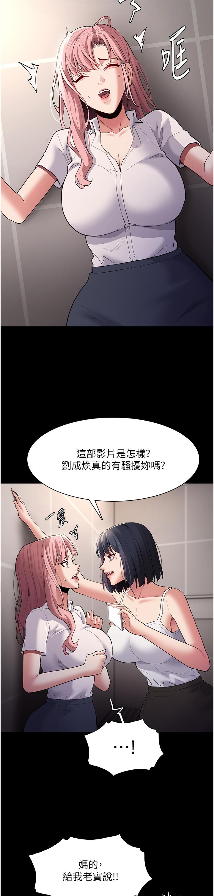 韩国漫画痴汉成瘾韩漫_痴汉成瘾-第44话-乖乖张开腿等我！在线免费阅读-韩国漫画-第27张图片