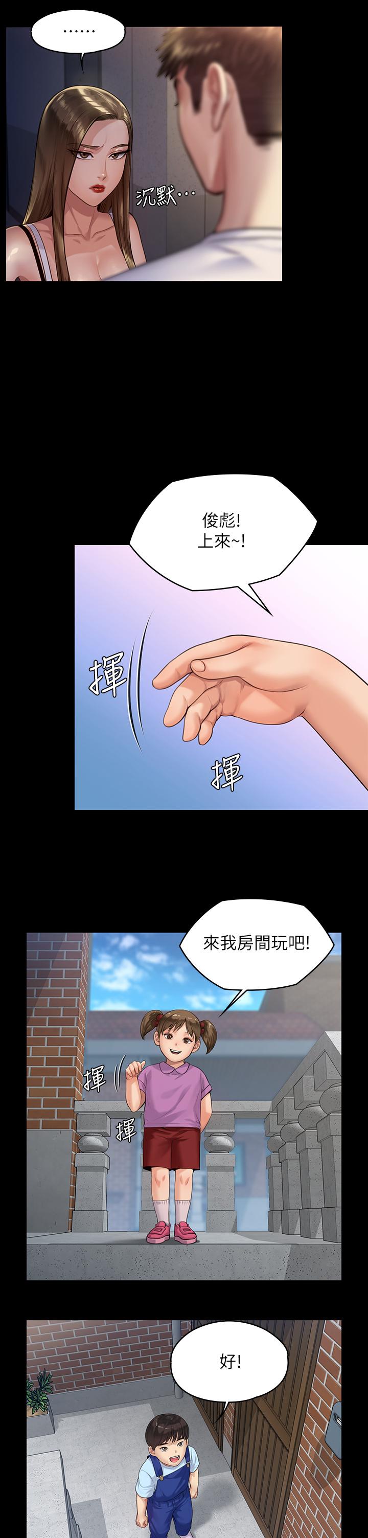 韩国漫画傀儡韩漫_傀儡-第195话-俊彪和达莉的关系重新洗牌在线免费阅读-韩国漫画-第11张图片