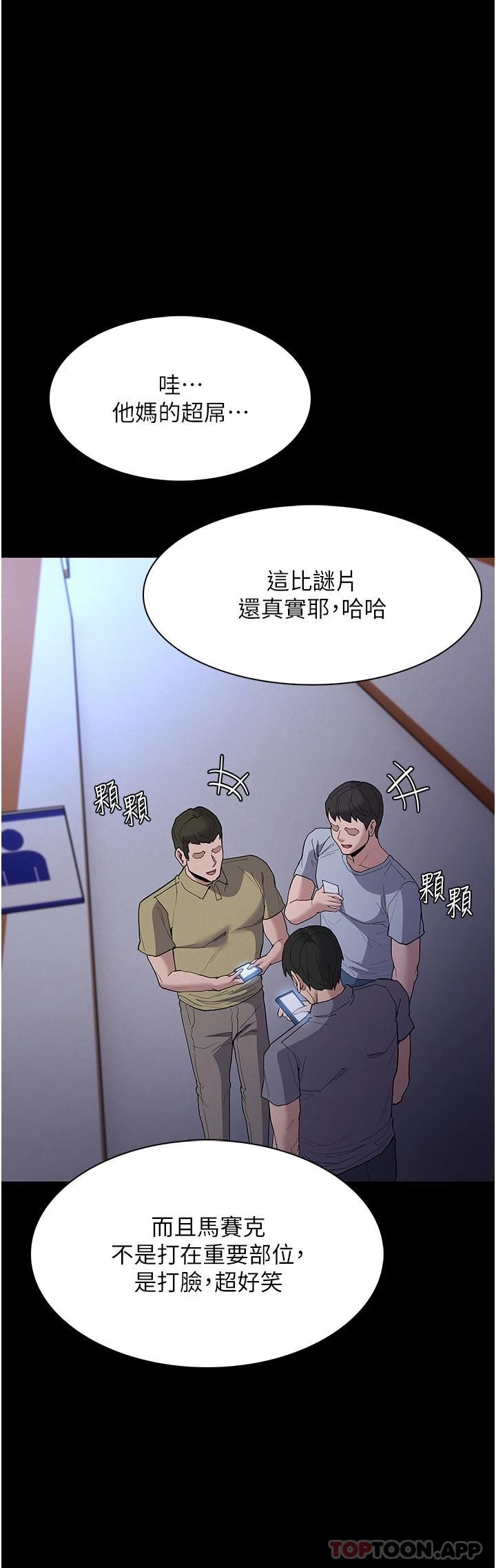 韩国漫画痴汉成瘾韩漫_痴汉成瘾-第29话-求我操爆妳在线免费阅读-韩国漫画-第11张图片