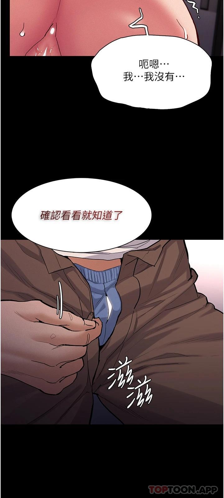 韩国漫画痴汉成瘾韩漫_痴汉成瘾-第23话-在大家面前高潮在线免费阅读-韩国漫画-第35张图片