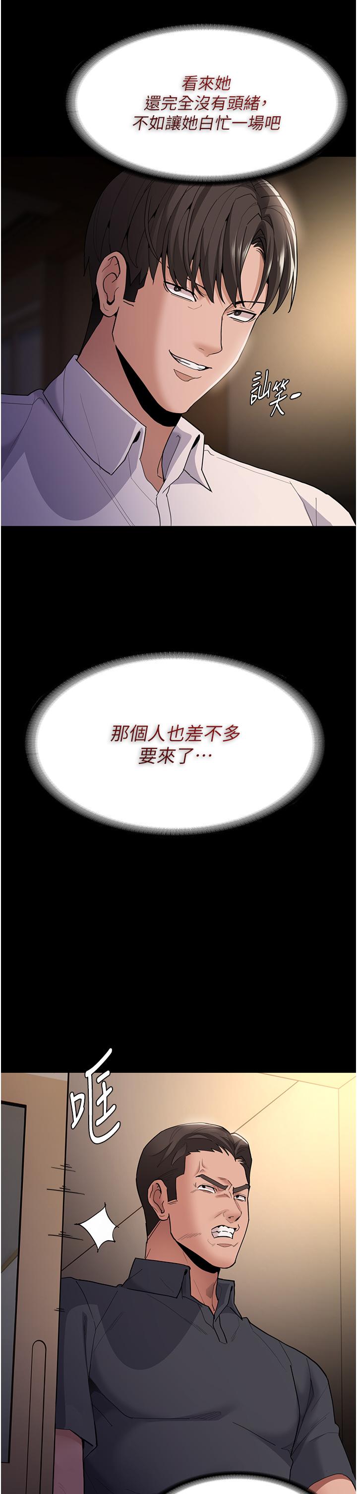 韩国漫画痴汉成瘾韩漫_痴汉成瘾-第44话-乖乖张开腿等我！在线免费阅读-韩国漫画-第8张图片